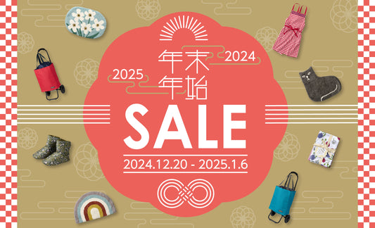 年末年始SALEのご案内