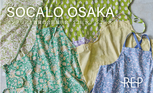 展示会出展情報のお知らせ SOCALO OSAKA(大阪)