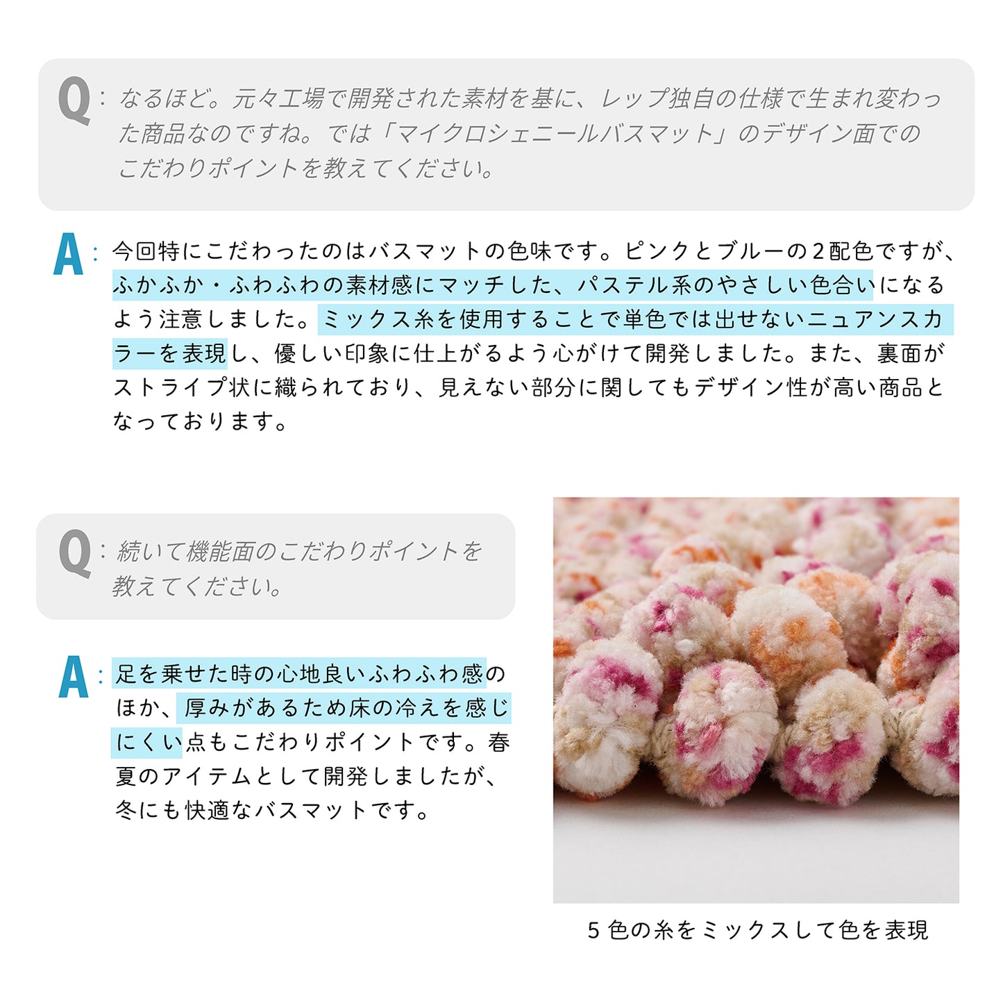 デザイナーの声:開発デザイナーのこだわりポイント
