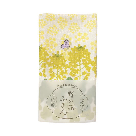 野の花ふきん  菜の花 イエロー【2025年SS新作】