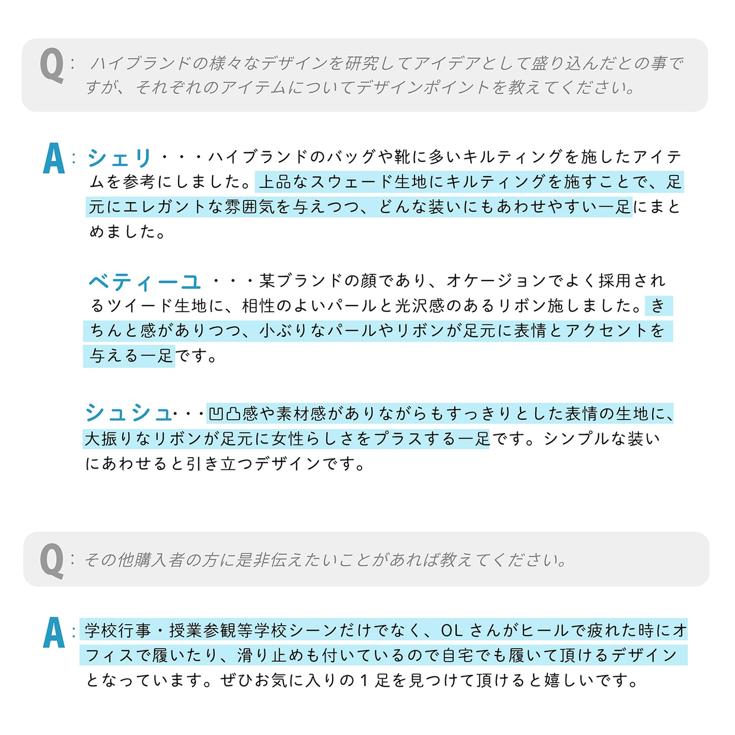 ■デザイナーの「声」:レップの商品チーム、担当のデザイナースタッフに「携帯スリッポン」について話を聞いてみました!
Q:ハイブランドの様々なデザインを研究してアイデアとして盛り込んだとの事ですが、それぞれのアイテムについてデザインポイントを教えてください。
A:シェリ・・・ハイブランドのバッグや靴に多いキルティングを施したアイテムを参考にしました。上品なスウェード生地にキルティングを施すことで、足元にエレガントな雰囲気を与えつつ、どんな装いにもあわせやすい一足にまとめました。
ベティーユ・・・某ブランドの顔であり、オケージョンでよく採用されるツイード生地に、相性のよいパールと光沢感のあるリボン施しました。きちんと感がありつつ、小ぶりなパールやリボンが足元に表情とアクセントを与える一足です。
シュシュ・・・凹凸感や素材感がありながらもすっきりとした表情の生地に、大振りなリボンが足元に女性らしさをプラスする一足です。シンプルな装いにあわせると引き立つデザインです。
Q:その他購入者の方に是非伝えたいことがあれば教えてください。
A:学校行事・授業参観等学校シーンだけでなく、OLさんがヒールで疲れた時