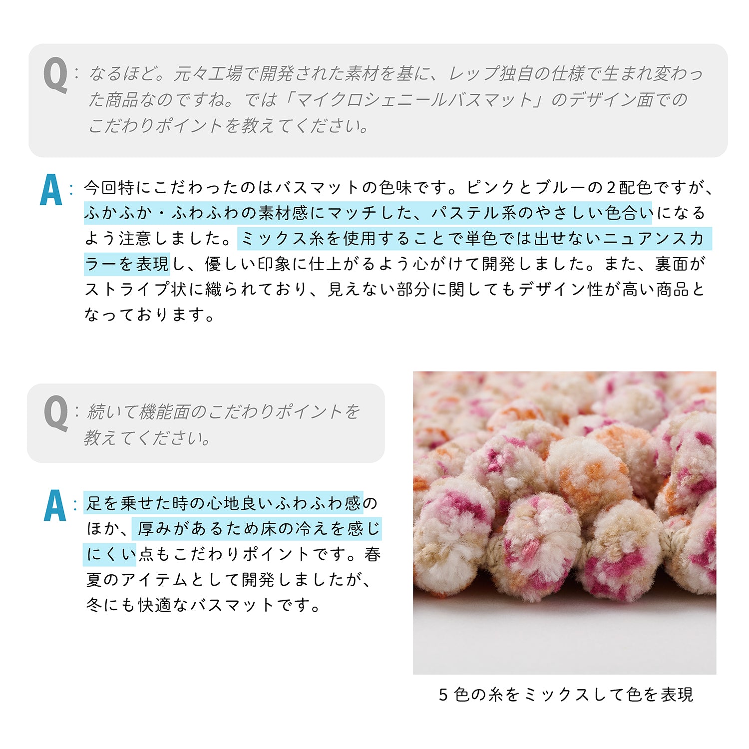 デザイナーの声：開発デザイナーのこだわりポイント