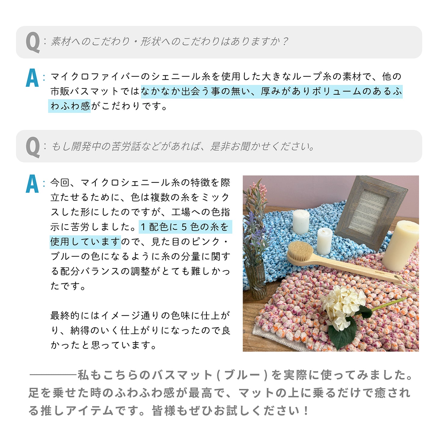 デザイナーの声：開発デザイナーのこだわりポイント