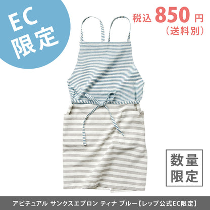 【EC限定】アビチュアル サンクスエプロン アルマ ピンク