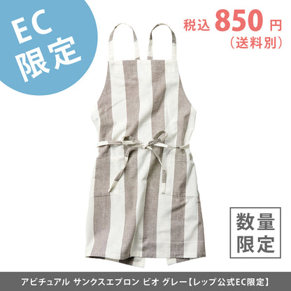 【EC限定】アビチュアル サンクスエプロン アルマ ピンク