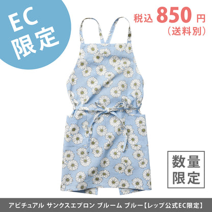 【EC限定】アビチュアル サンクスエプロン アルマ ピンク