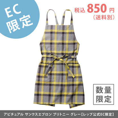 【EC限定】アビチュアル サンクスエプロン アルマ ピンク