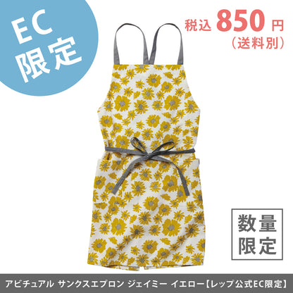 【EC限定】アビチュアル サンクスエプロン アルマ ピンク