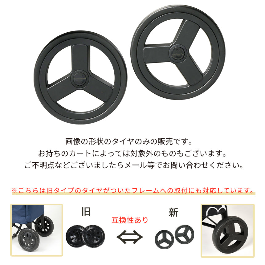 ココロ カート タイヤ セット