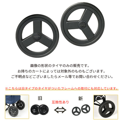 ココロ カート タイヤ セット