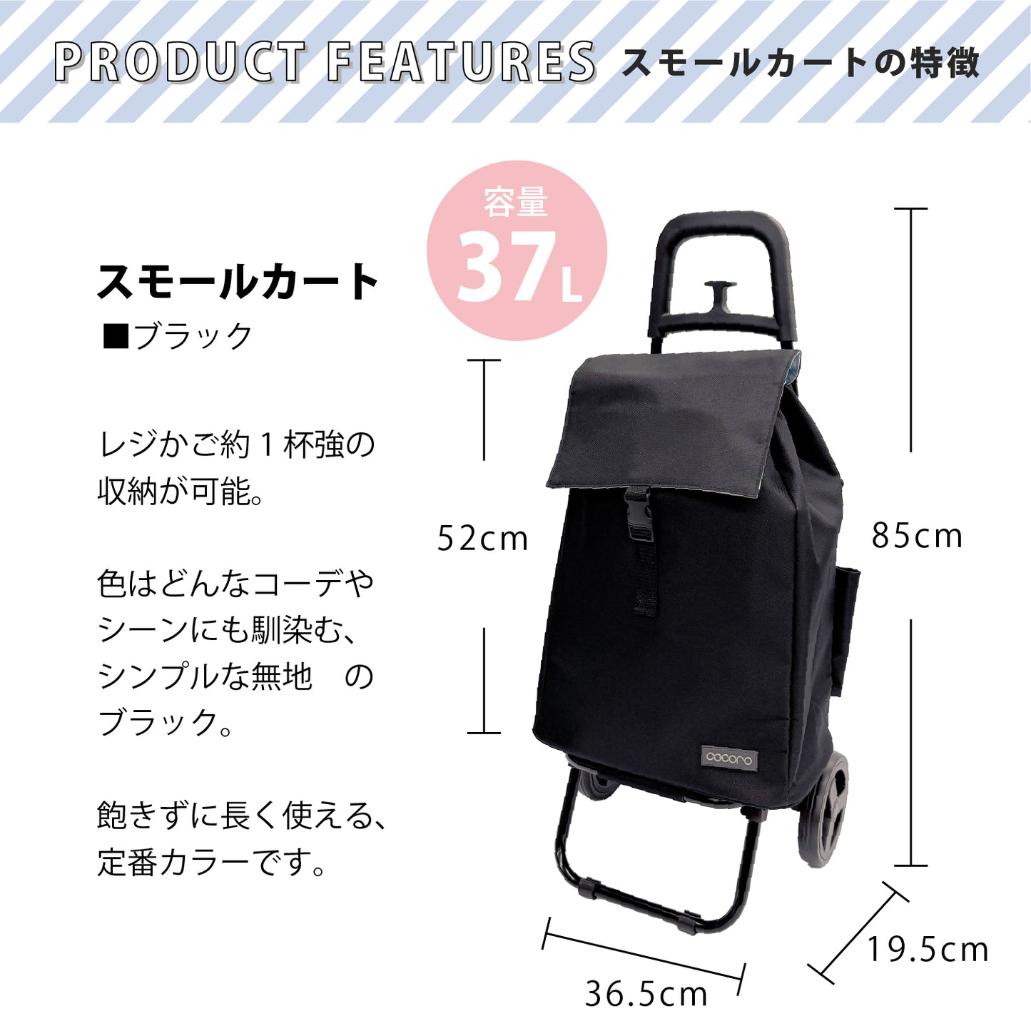 【SALE 3000円】ココロ スモールカート ブラック【レップ公式EC限定】