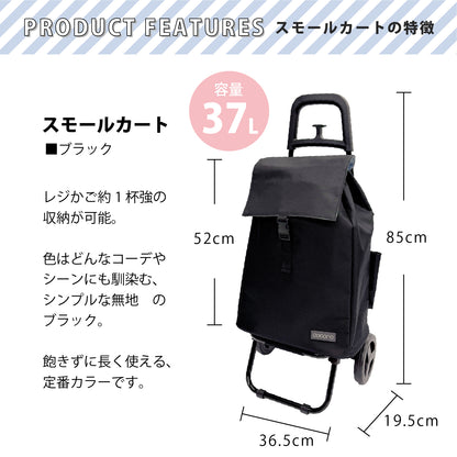 【SALE 3000円】ココロ スモールカート ブラック【レップ公式EC限定】