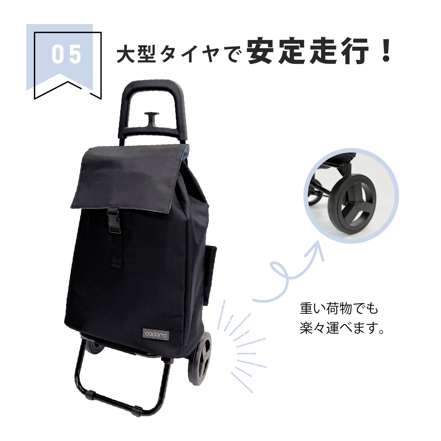 【SALE 3000円】ココロ スモールカート ブラック【レップ公式EC限定】
